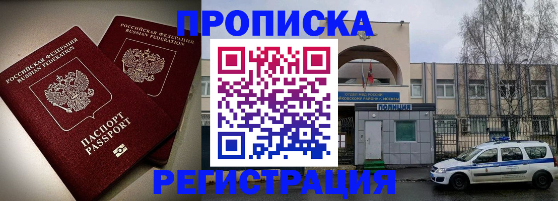 временная регистрация 2025 в Йошкар-Оле