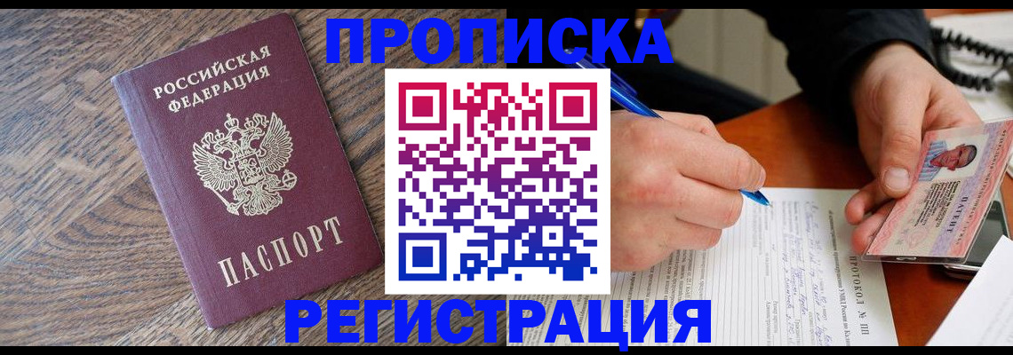 временная регистрация адрес в Йошкар-Оле