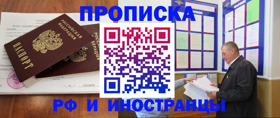 временная регистрация законно в Йошкар-Оле