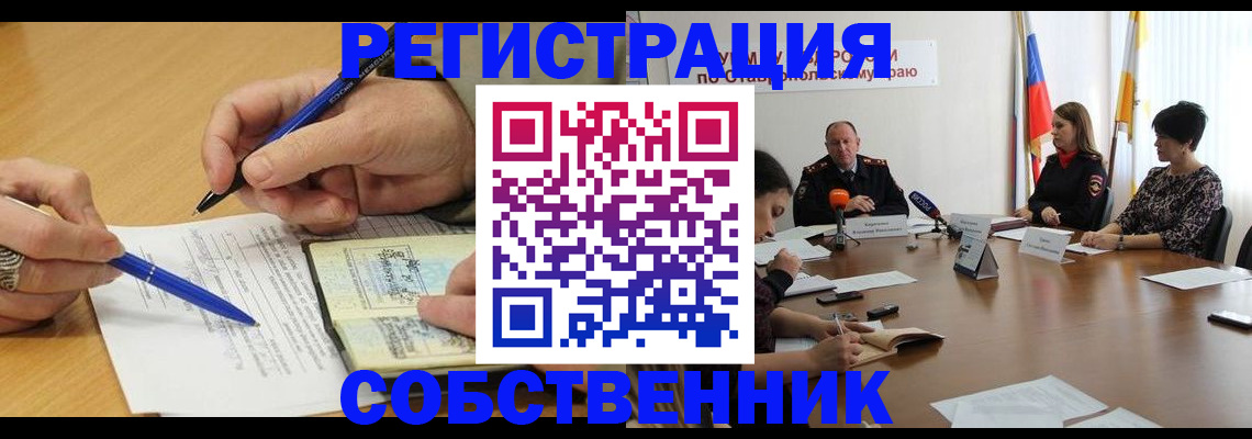 прописка для работы в Йошкар-Оле