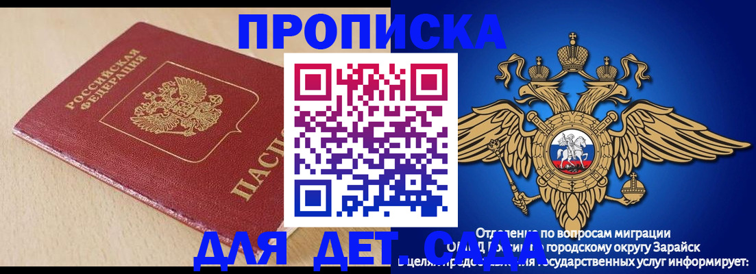 прописка гарантия в Йошкар-Оле