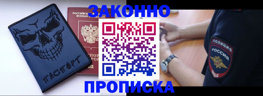 временная регистрация гарантия в Йошкар-Оле