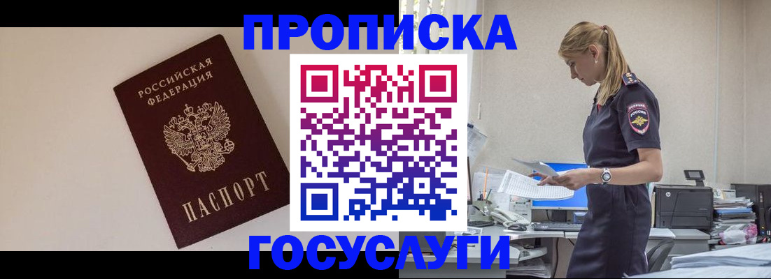 временная регистрация собственник в Йошкар-Оле