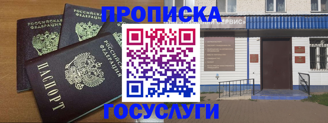 регистрация в Йошкар-Оле